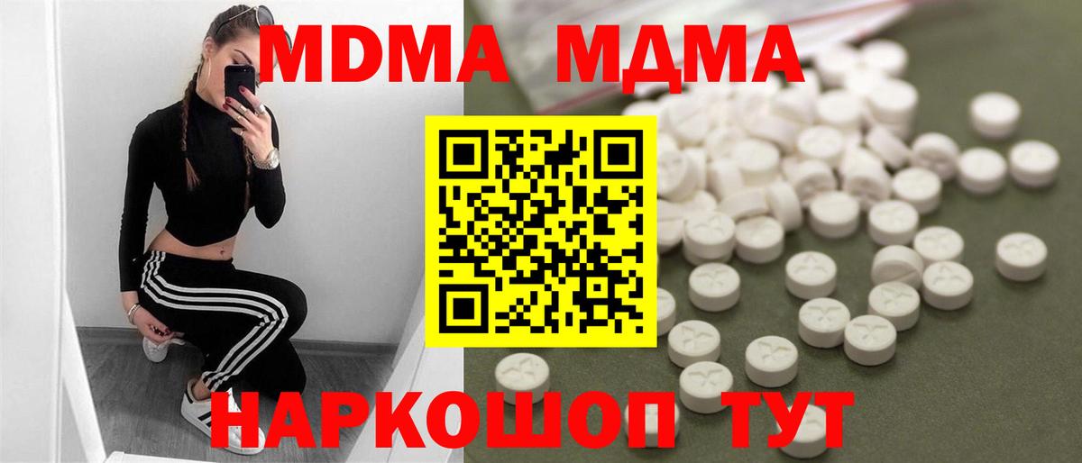 МДМА  Вход с VPN  Омск  MDMA молли  MDMA Molly 